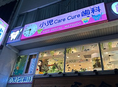 当院の強み イメージ4