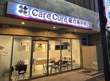 当院の強み イメージ8